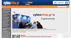 Desktop Screenshot of 2004.cybex.gr